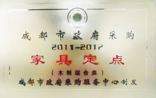 四川省政府定点采购单位 香蕉成人在线网站欧迪办公家具