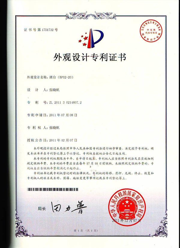 香蕉成人在线网站欧迪办公家具 专利证书 