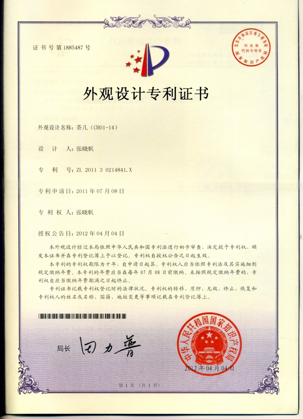 香蕉成人在线网站欧迪办公家具 专利证书 