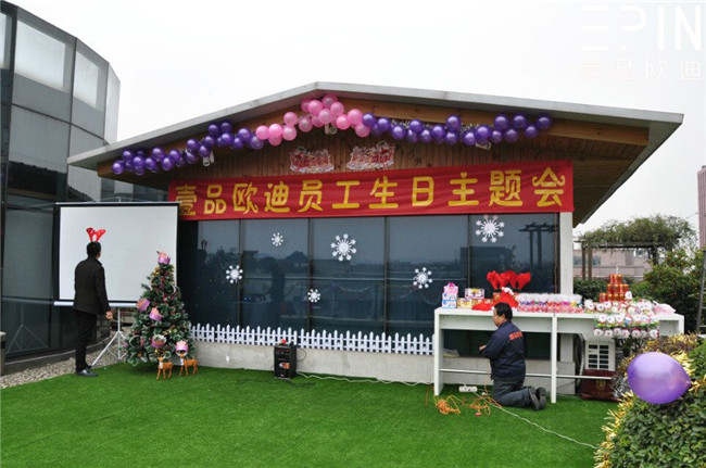 香蕉成人在线网站欧迪办公家具员工生日主题会25