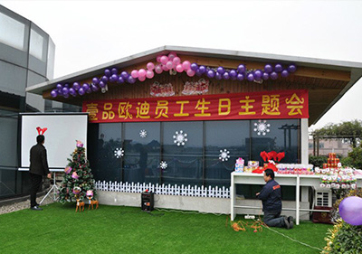 成都香蕉成人在线网站欧迪家具有限公司 员工生日party