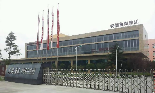 四川安德鲁森食品有限公司-香蕉成人在线网站欧迪办公家具工程案例
