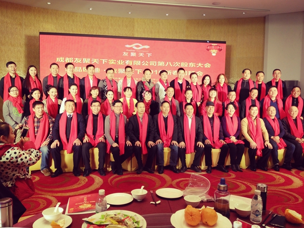 香蕉成人在线网站欧迪·友聚天下2016新春团拜会！
