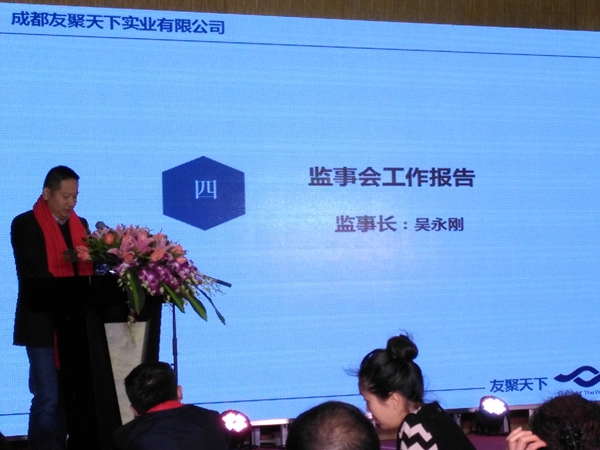 香蕉成人在线网站欧迪·友聚天下2016新春团拜会！