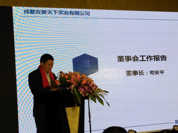 香蕉成人在线网站欧迪·友聚天下2016新春团拜会！