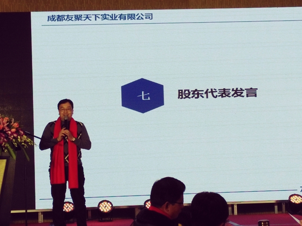 香蕉成人在线网站欧迪·友聚天下2016新春团拜会！