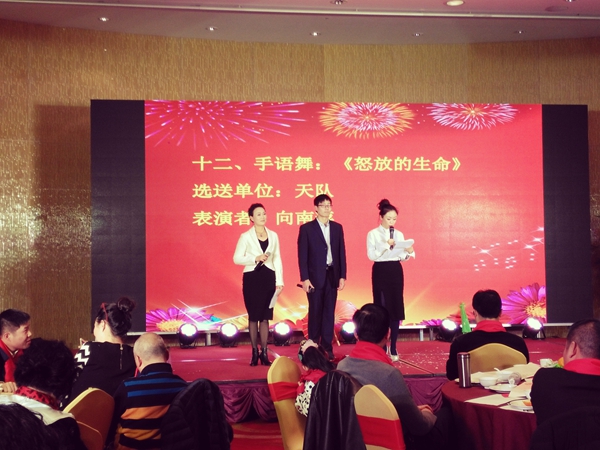 香蕉成人在线网站欧迪·友聚天下2016新春团拜会！