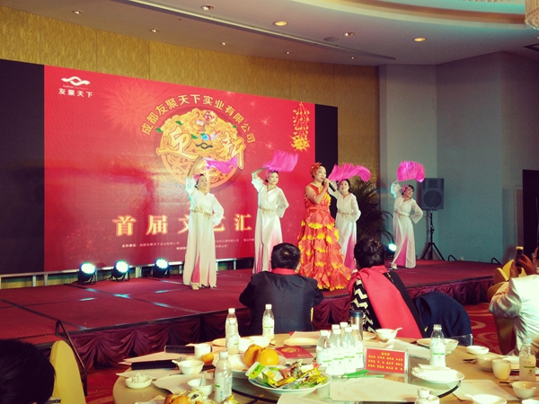 香蕉成人在线网站欧迪·友聚天下2016新春团拜会！