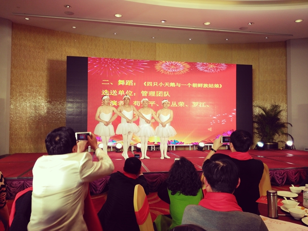 香蕉成人在线网站欧迪·友聚天下2016新春团拜会！