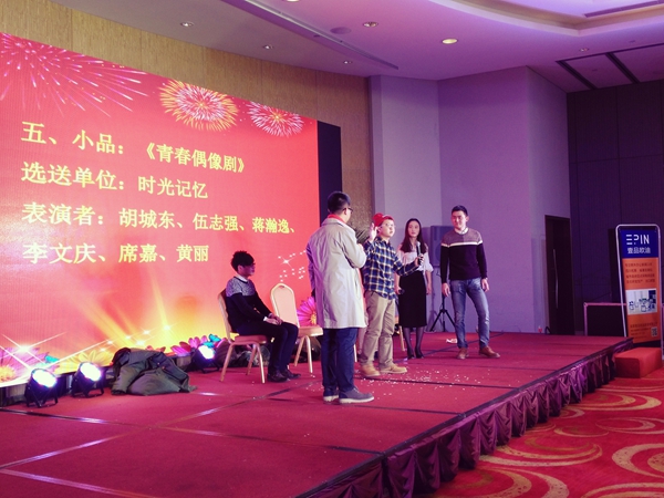 香蕉成人在线网站欧迪·友聚天下2016新春团拜会！