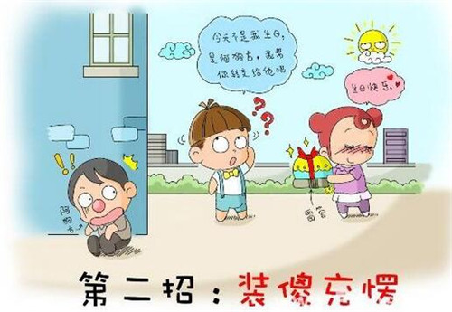 第二招：装傻充愣-香蕉成人在线网站欧迪分享愚人节防骗攻略