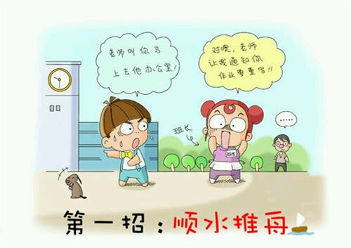 第一招：顺水推舟-香蕉成人在线网站欧迪分享愚人节防骗攻略