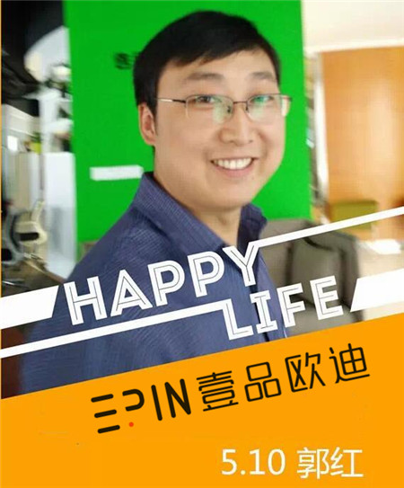 香蕉成人在线网站欧迪员工生日预告-郭红