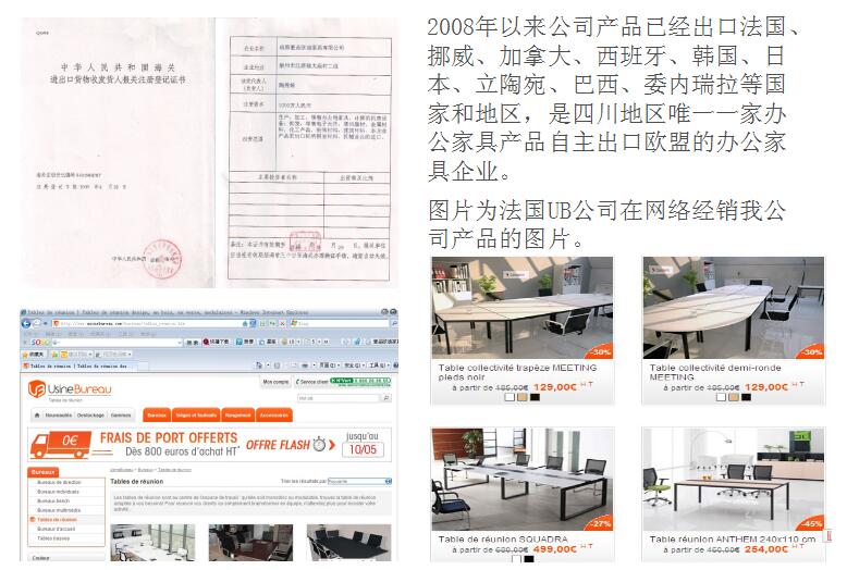 香蕉成人在线网站欧迪环保无异味钢木办公家具出口欧盟