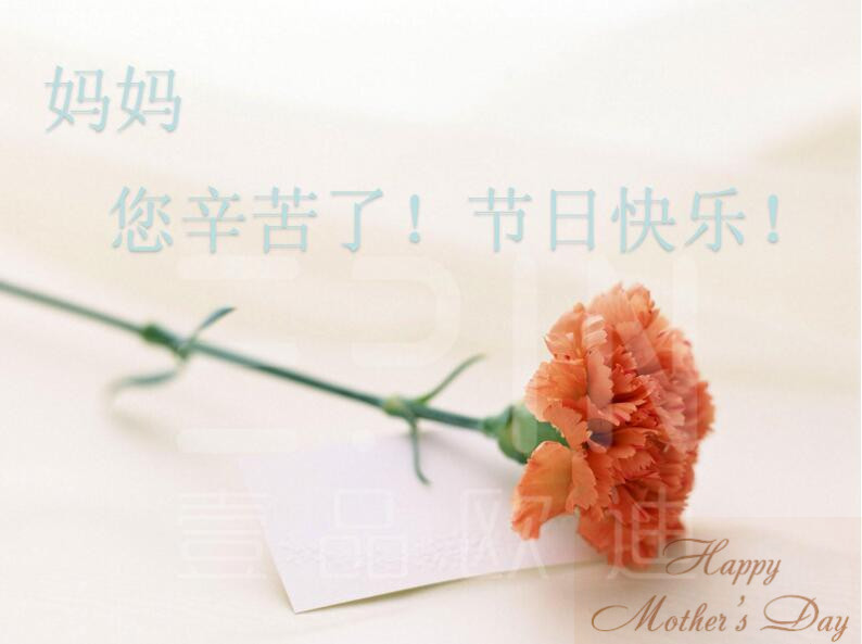 香蕉成人在线网站欧迪办公家具祝天下母亲节日快乐！