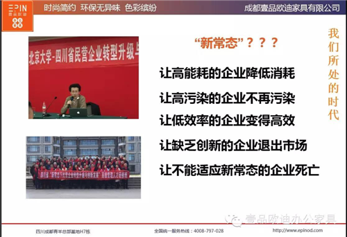 香蕉成人在线网站欧迪董事长张晓帆受邀参加“2016企业战略转型暨电子商务高峰论坛”！