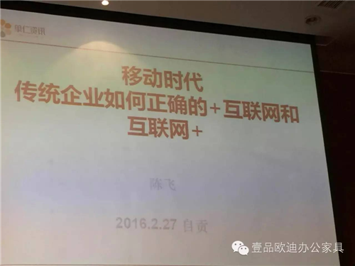 香蕉成人在线网站欧迪董事长张晓帆受邀参加“2016企业战略转型暨电子商务高峰论坛”！