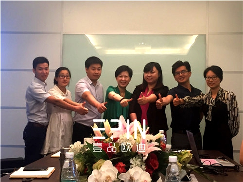 锚定2016年目标继续冲刺——香蕉成人在线网站欧迪六月月度大会