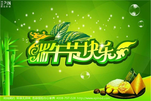 香蕉成人在线网站欧迪办公家具营销中心2016端午节放假通知