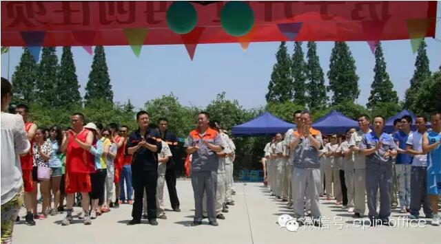 香蕉成人在线网站欧迪办公家具2015年第二届文化节
