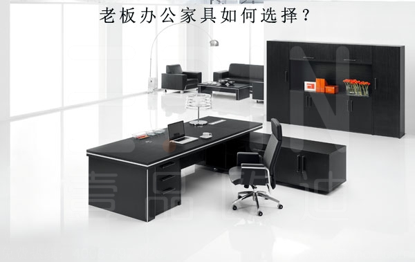香蕉成人在线网站欧迪分享如何选择老板办公家具