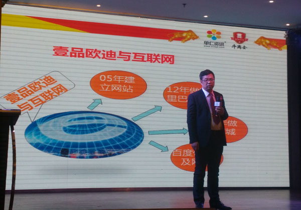 成都香蕉成人在线网站欧迪家具有限公司董事长张晓帆