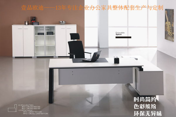 香蕉成人在线网站欧迪-环保无异味办公家具