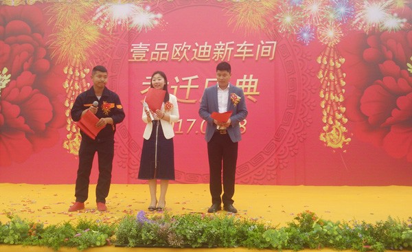 香蕉成人在线网站欧迪乔迁庆典