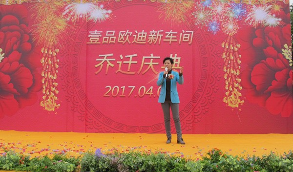 香蕉成人在线网站欧迪乔迁庆典