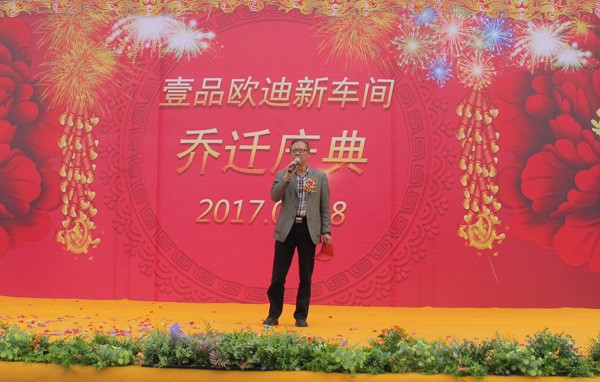 香蕉成人在线网站欧迪乔迁庆典