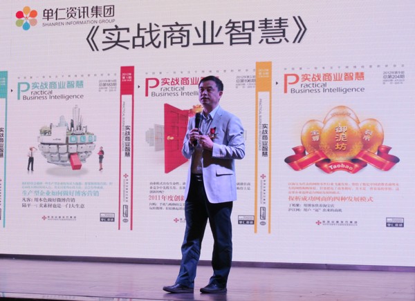 产业互联网生态创新峰会 四川十大牛商颁奖现场 产业互联网生态创新峰会 四川十大牛商颁奖现场
