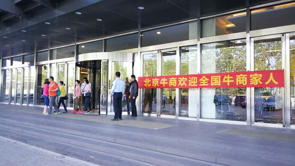 以香蕉成人在线网站欧迪董事长张晓帆为代表的四川牛商已成功抵京 以香蕉成人在线网站欧迪董事长张晓帆为代表的四川牛商已成功抵京