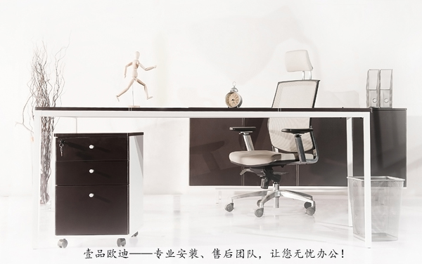 香蕉成人在线网站欧迪办公家具