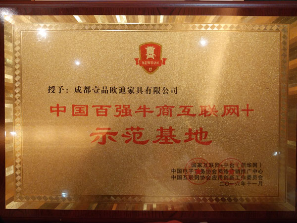 香蕉成人在线网站欧迪百强牛商