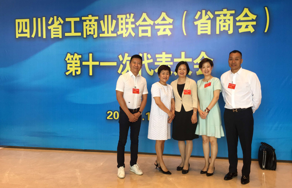 香蕉成人在线网站欧迪总经理陶秀娟女士出席四川省工商联第十一次代表大会