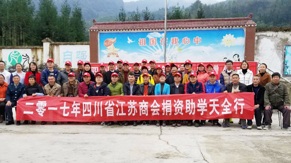 香蕉成人在线网站欧迪公益捐赠活动