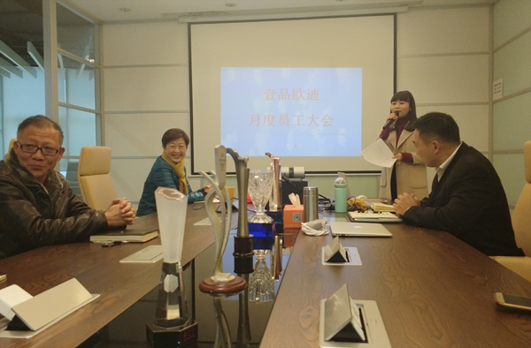 香蕉成人在线网站欧迪12月例会
