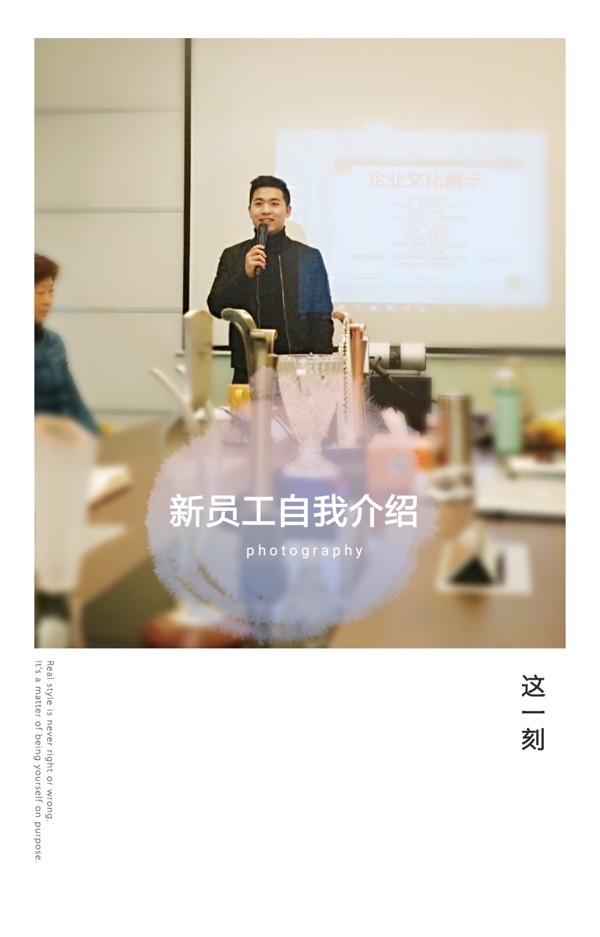 香蕉成人在线网站欧迪-新员工自我介绍